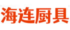 北京海连厨房设备有限公司
