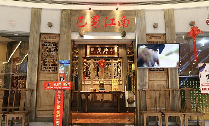 北京巴蜀江南厨房设备采购案例